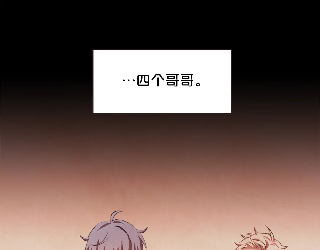《胡说，哪有什么吸血鬼！》第44话 山里的东夏 第14页