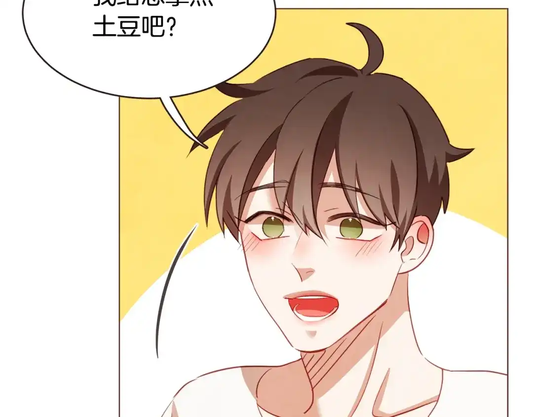 《胡说，哪有什么吸血鬼！》第45话 劝回小可爱之旅 第61页
