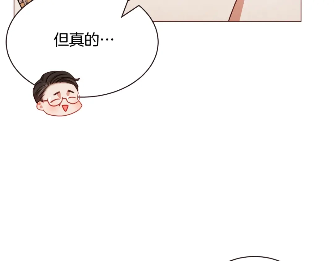 《胡说，哪有什么吸血鬼！》第45话 劝回小可爱之旅 第92页