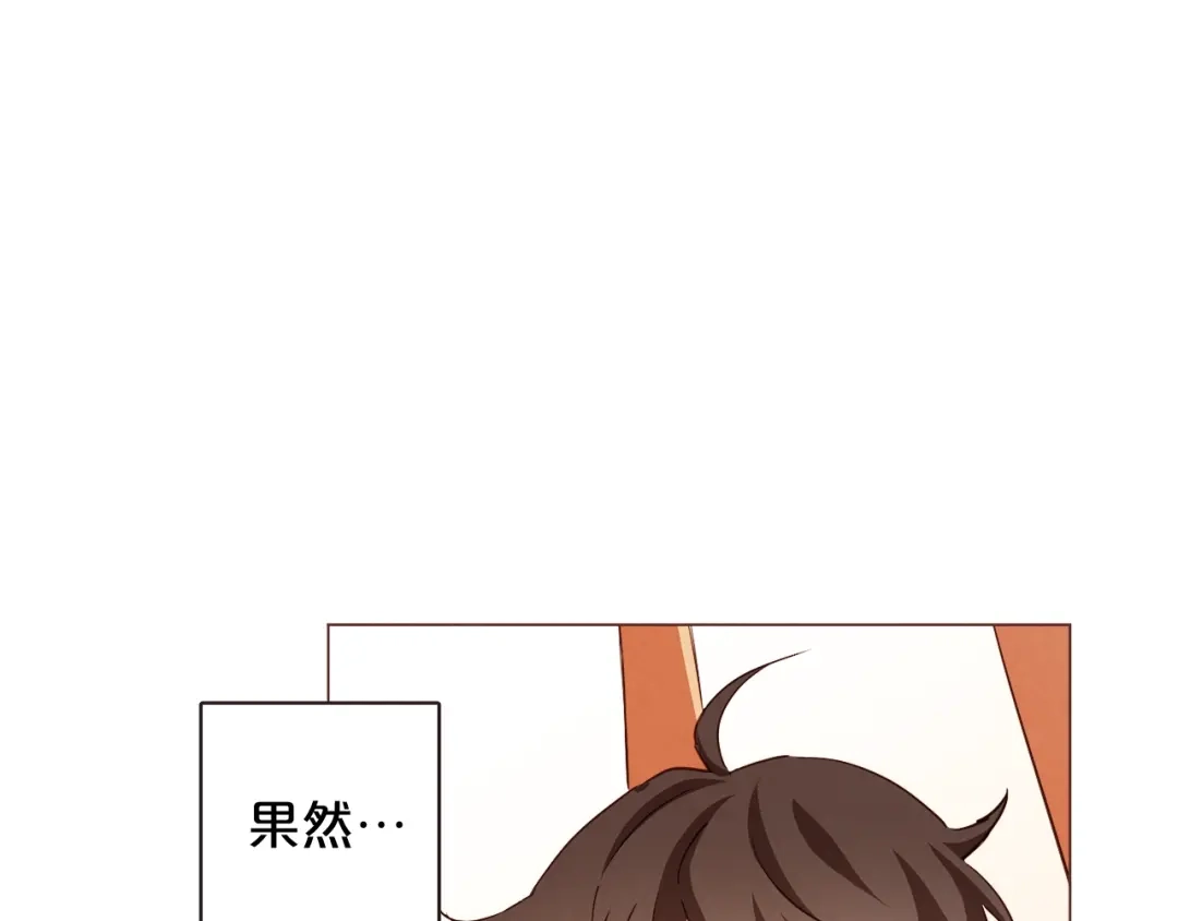 《胡说，哪有什么吸血鬼！》第45话 劝回小可爱之旅 第18页