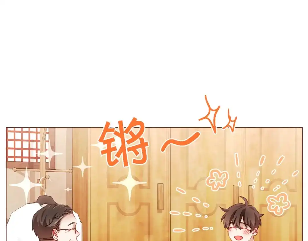 《胡说，哪有什么吸血鬼！》第45话 劝回小可爱之旅 第57页