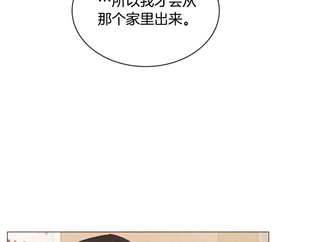 《胡说，哪有什么吸血鬼！》第45话 劝回小可爱之旅 第129页