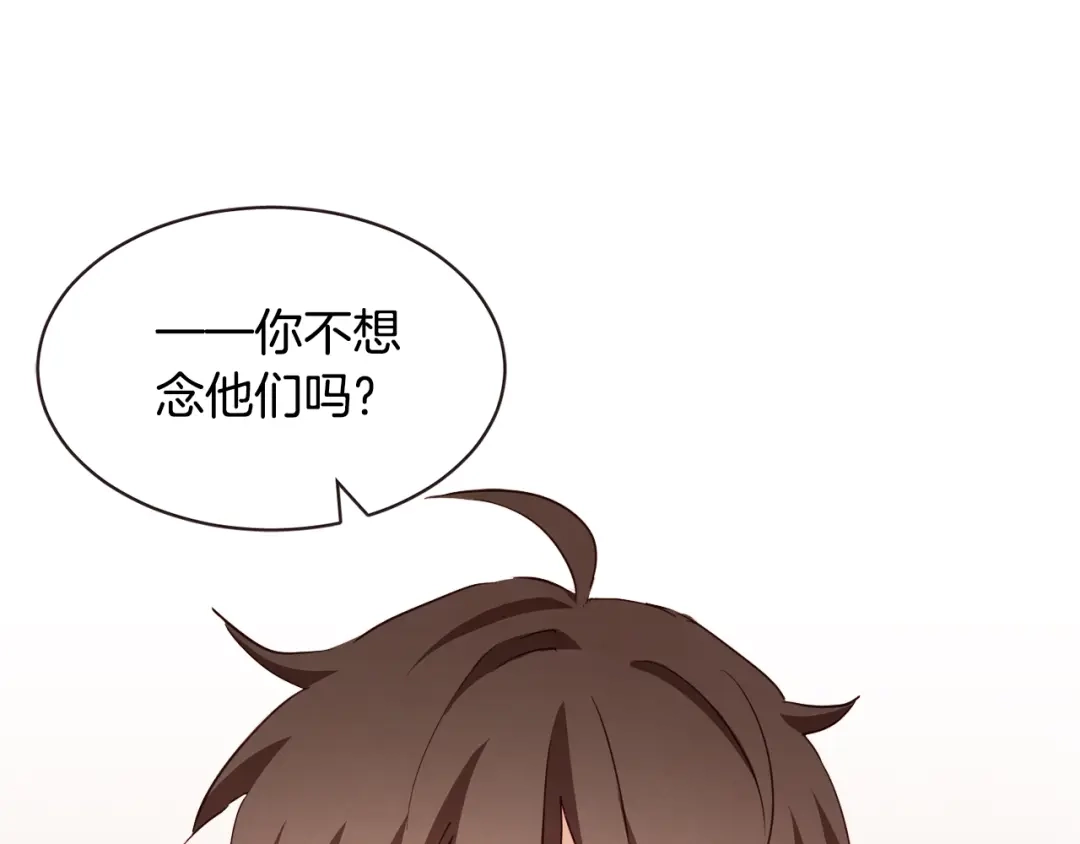 《胡说，哪有什么吸血鬼！》第45话 劝回小可爱之旅 第69页