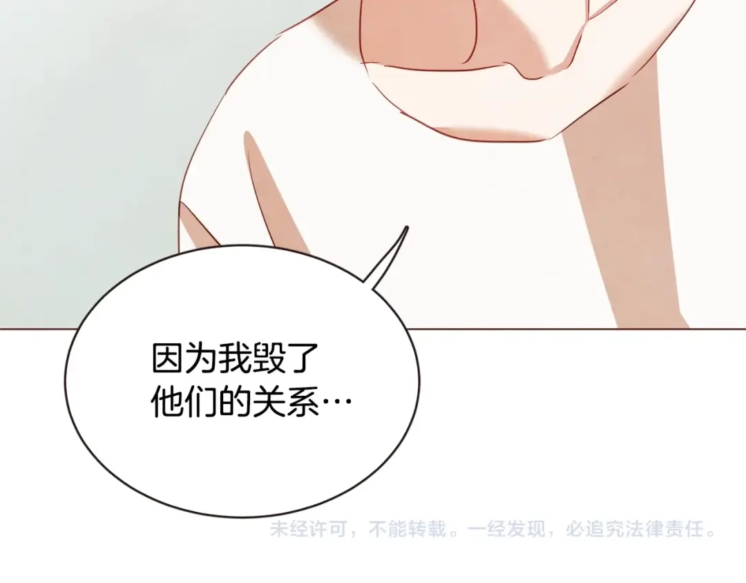 《胡说，哪有什么吸血鬼！》第45话 劝回小可爱之旅 第135页