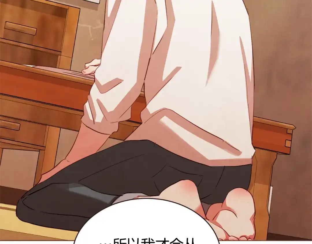 《胡说，哪有什么吸血鬼！》第45话 劝回小可爱之旅 第128页