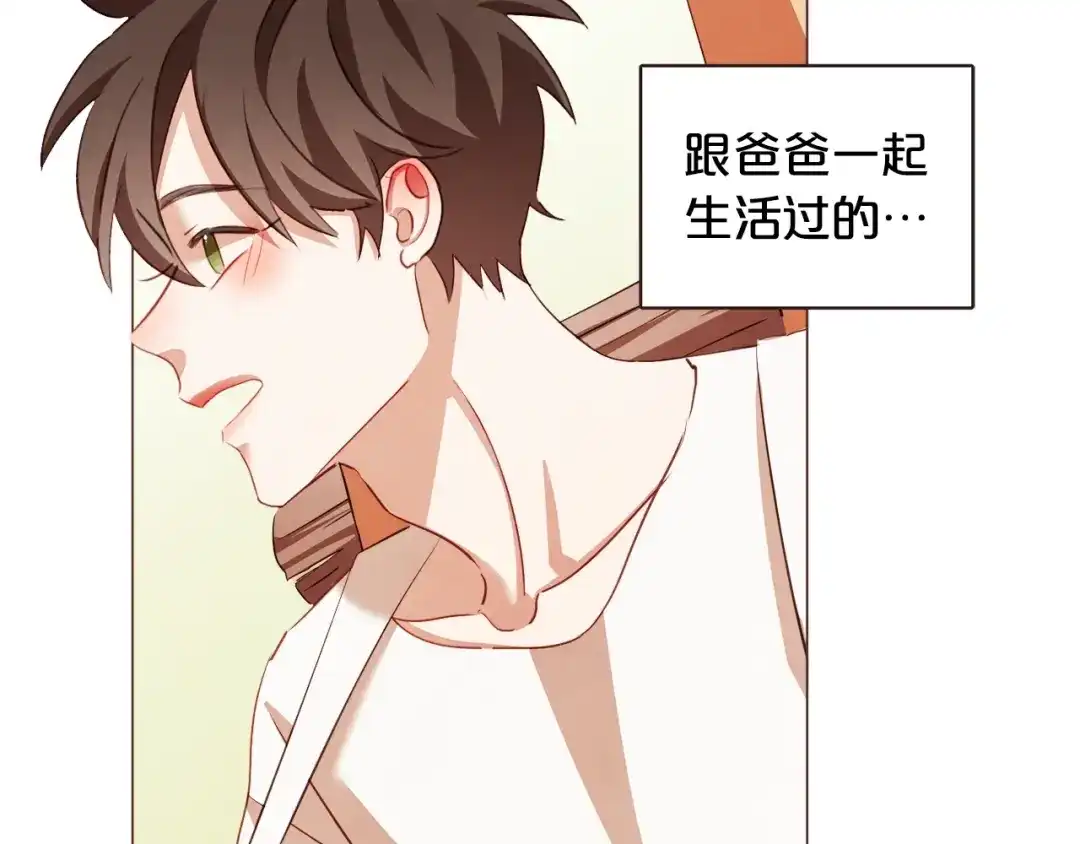 《胡说，哪有什么吸血鬼！》第45话 劝回小可爱之旅 第25页