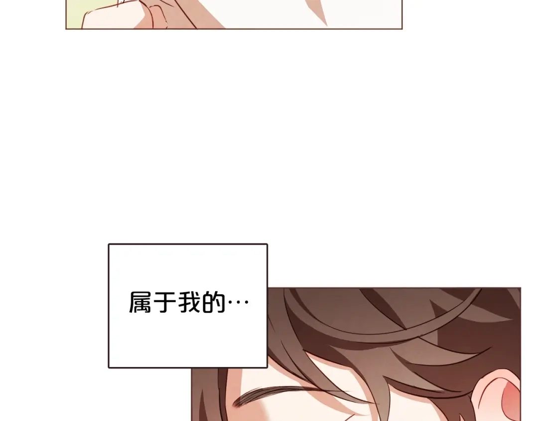 《胡说，哪有什么吸血鬼！》第45话 劝回小可爱之旅 第26页