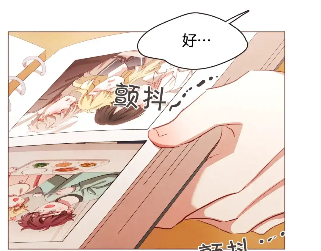 《胡说，哪有什么吸血鬼！》第45话 劝回小可爱之旅 第73页