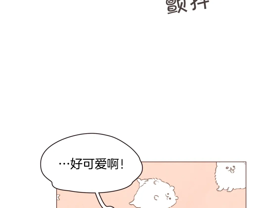 《胡说，哪有什么吸血鬼！》第45话 劝回小可爱之旅 第74页