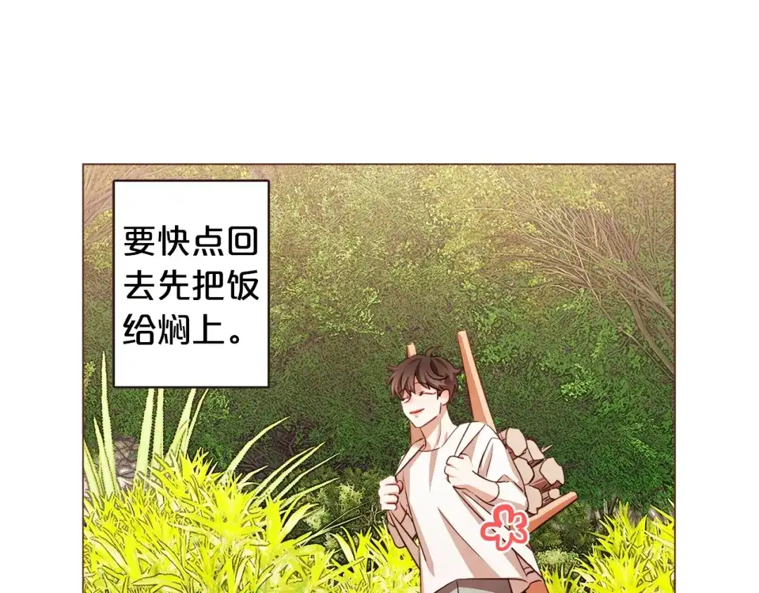 《胡说，哪有什么吸血鬼！》第45话 劝回小可爱之旅 第14页