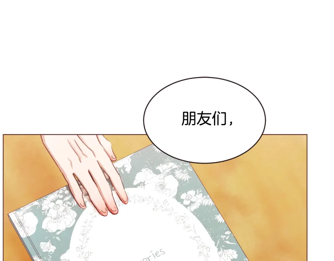 《胡说，哪有什么吸血鬼！》第45话 劝回小可爱之旅 第67页