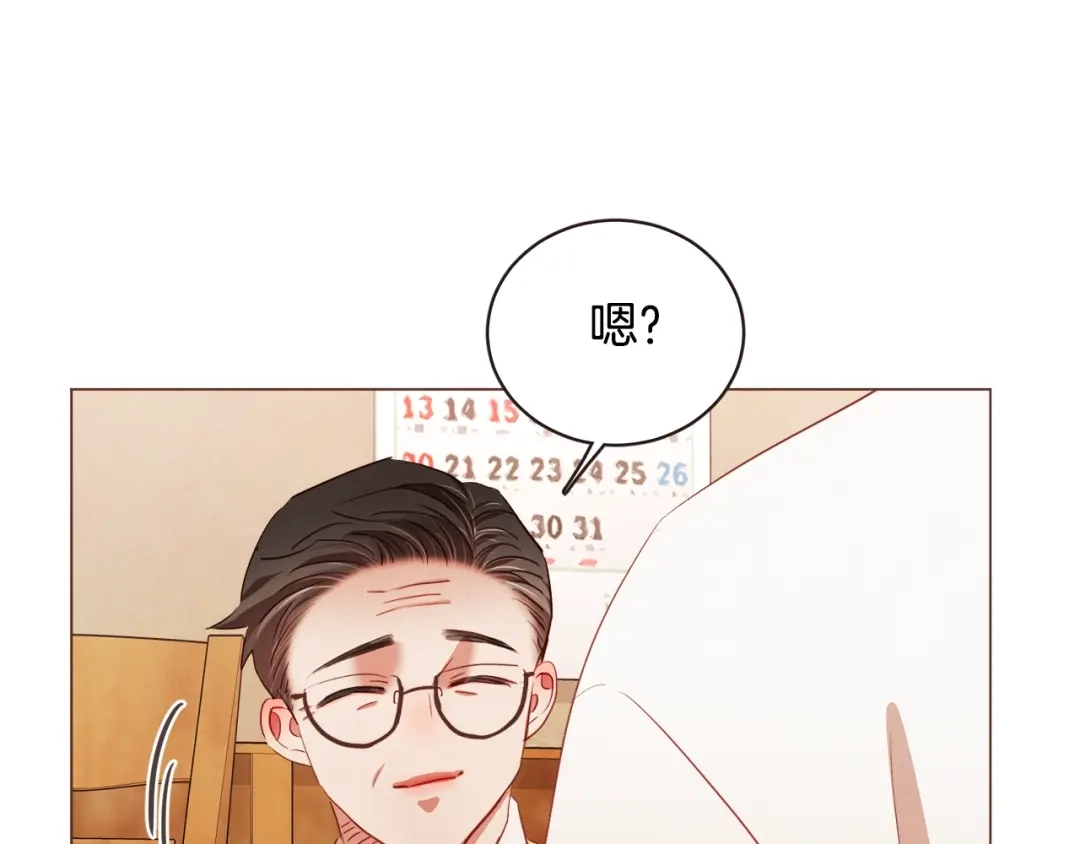 《胡说，哪有什么吸血鬼！》第45话 劝回小可爱之旅 第120页