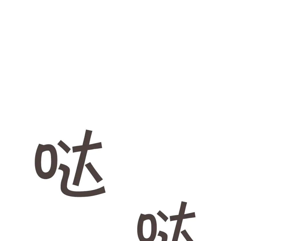 《胡说，哪有什么吸血鬼！》第45话 劝回小可爱之旅 第52页