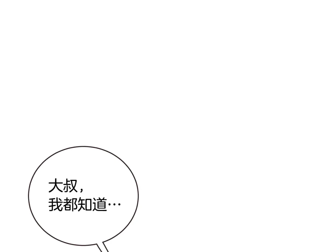 《胡说，哪有什么吸血鬼！》第45话 劝回小可爱之旅 第124页