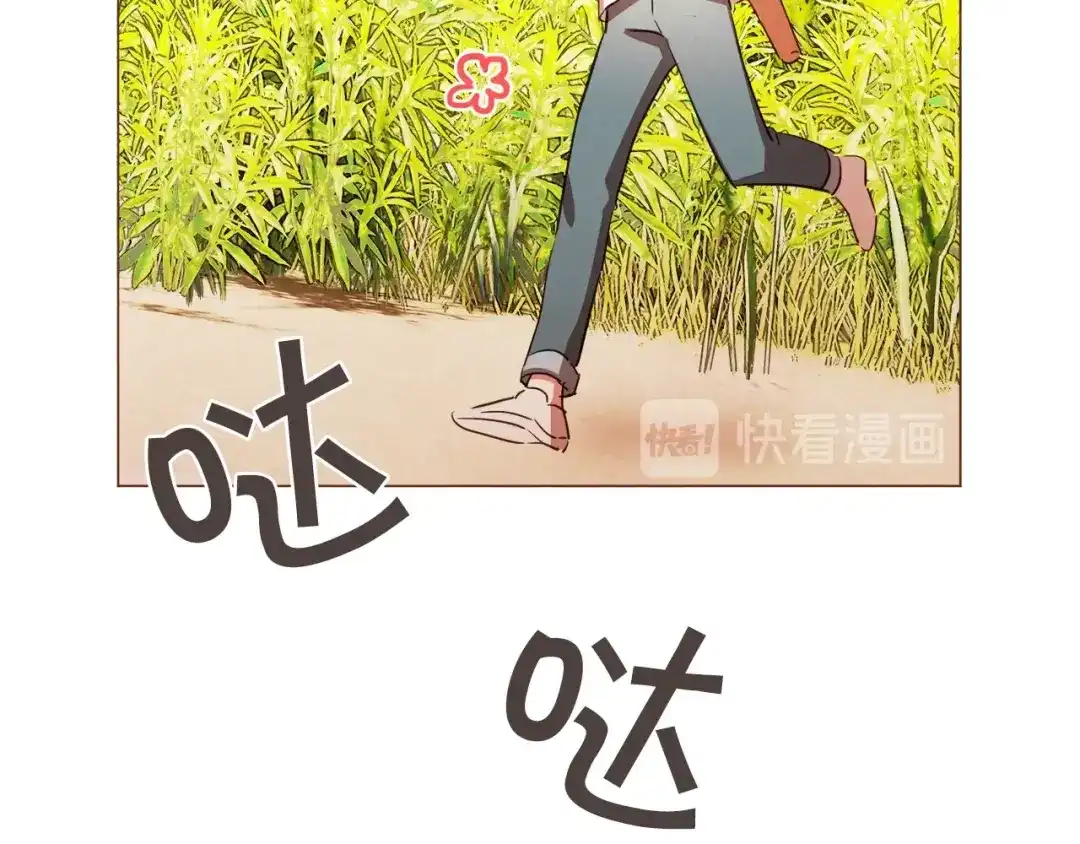 《胡说，哪有什么吸血鬼！》第45话 劝回小可爱之旅 第15页