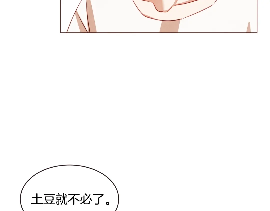 《胡说，哪有什么吸血鬼！》第45话 劝回小可爱之旅 第62页