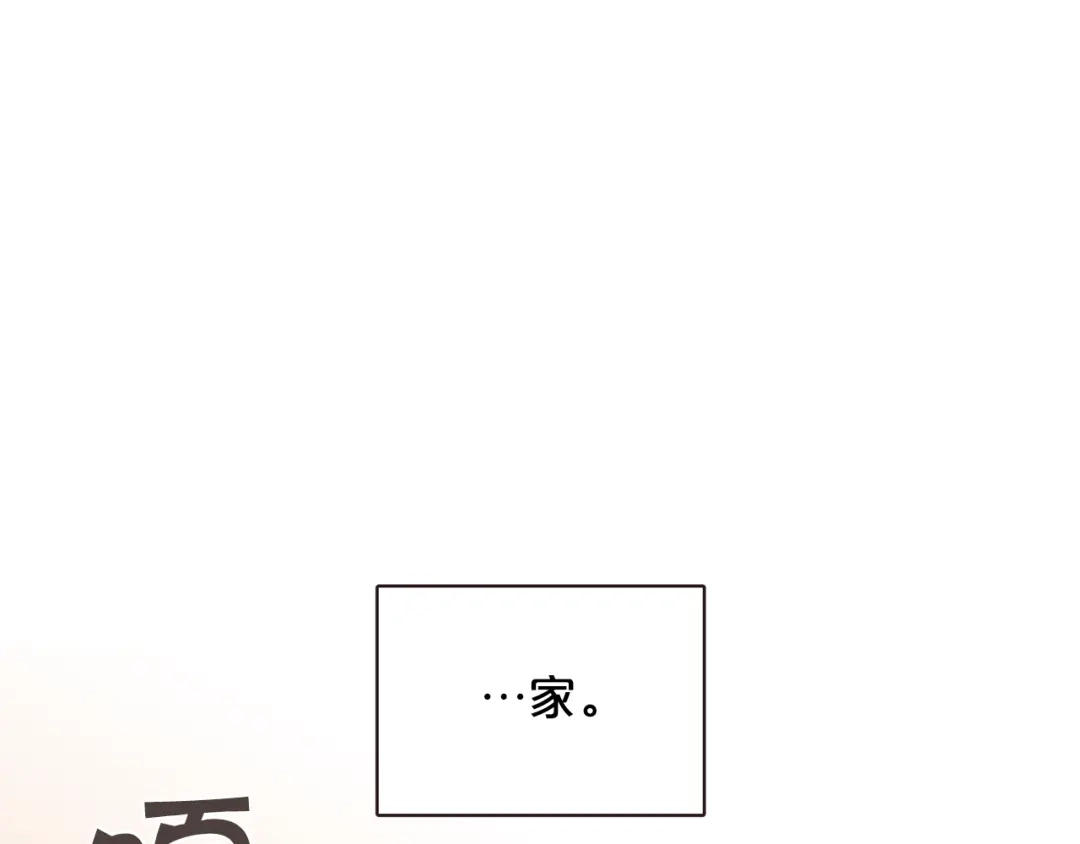 《胡说，哪有什么吸血鬼！》第45话 劝回小可爱之旅 第28页