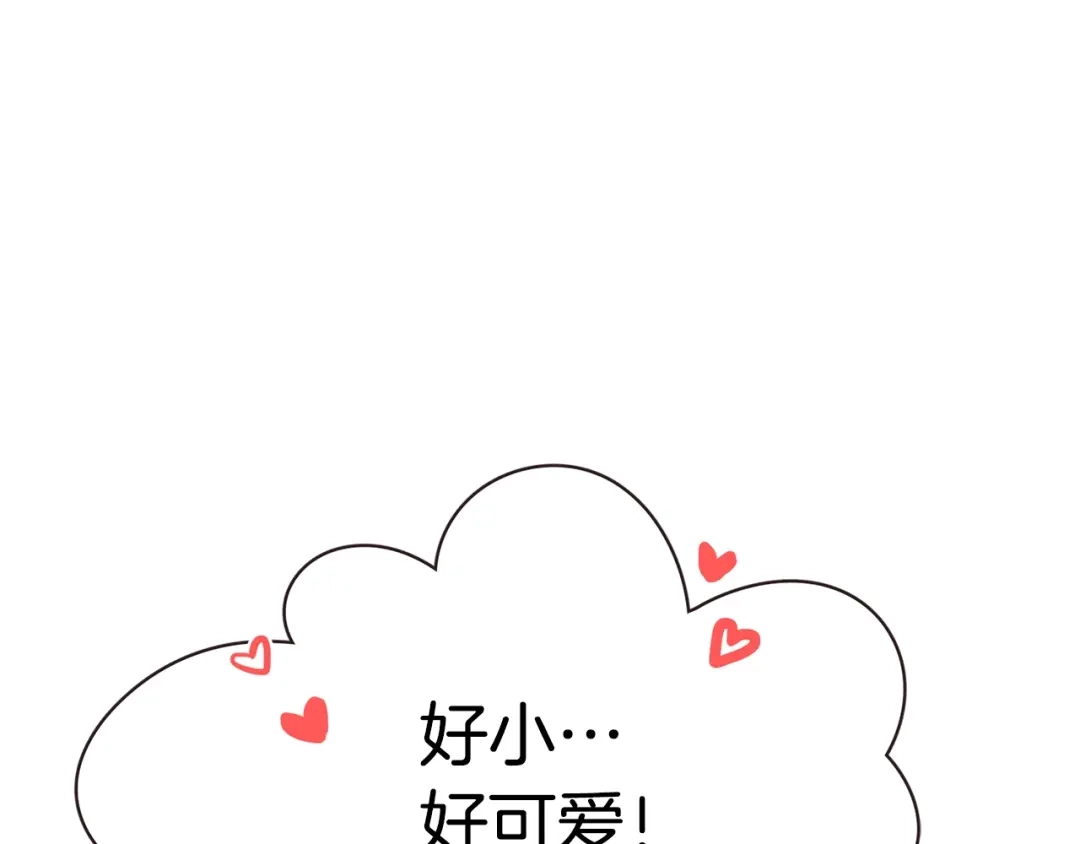 《胡说，哪有什么吸血鬼！》第45话 劝回小可爱之旅 第76页