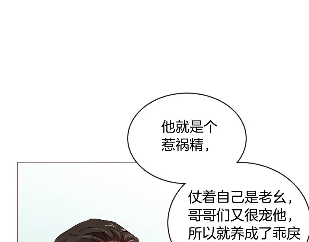 《胡说，哪有什么吸血鬼！》第45话 劝回小可爱之旅 第84页