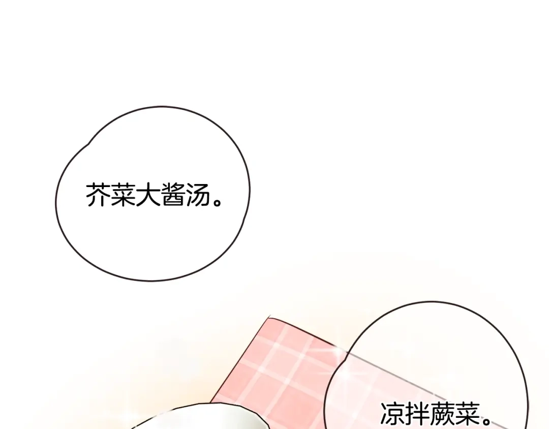 《胡说，哪有什么吸血鬼！》第45话 劝回小可爱之旅 第9页
