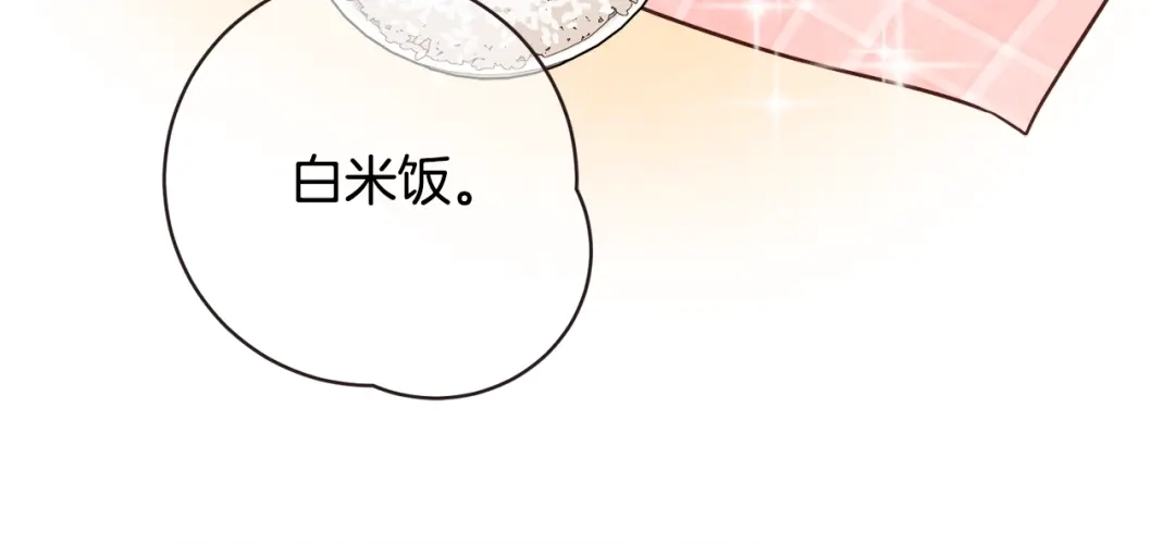 《胡说，哪有什么吸血鬼！》第45话 劝回小可爱之旅 第11页