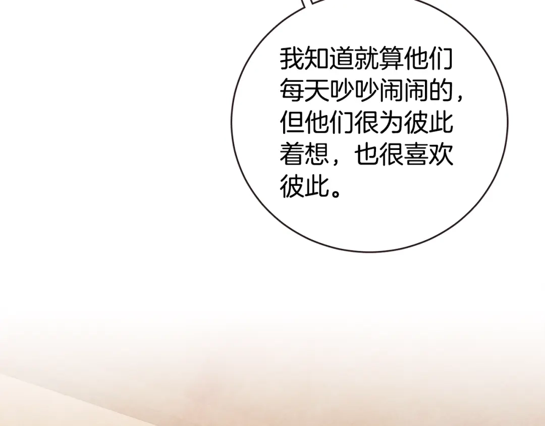 《胡说，哪有什么吸血鬼！》第45话 劝回小可爱之旅 第126页