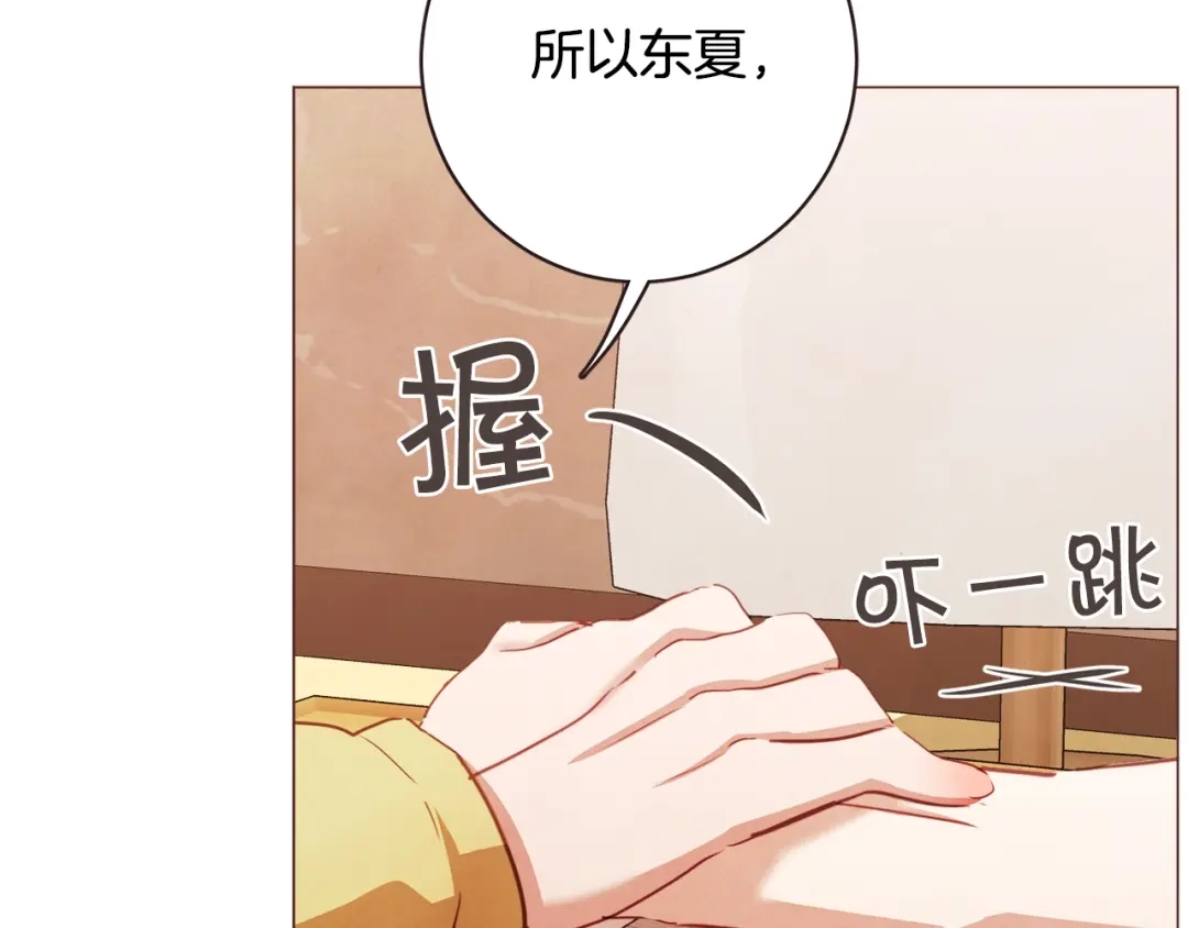 《胡说，哪有什么吸血鬼！》第45话 劝回小可爱之旅 第116页