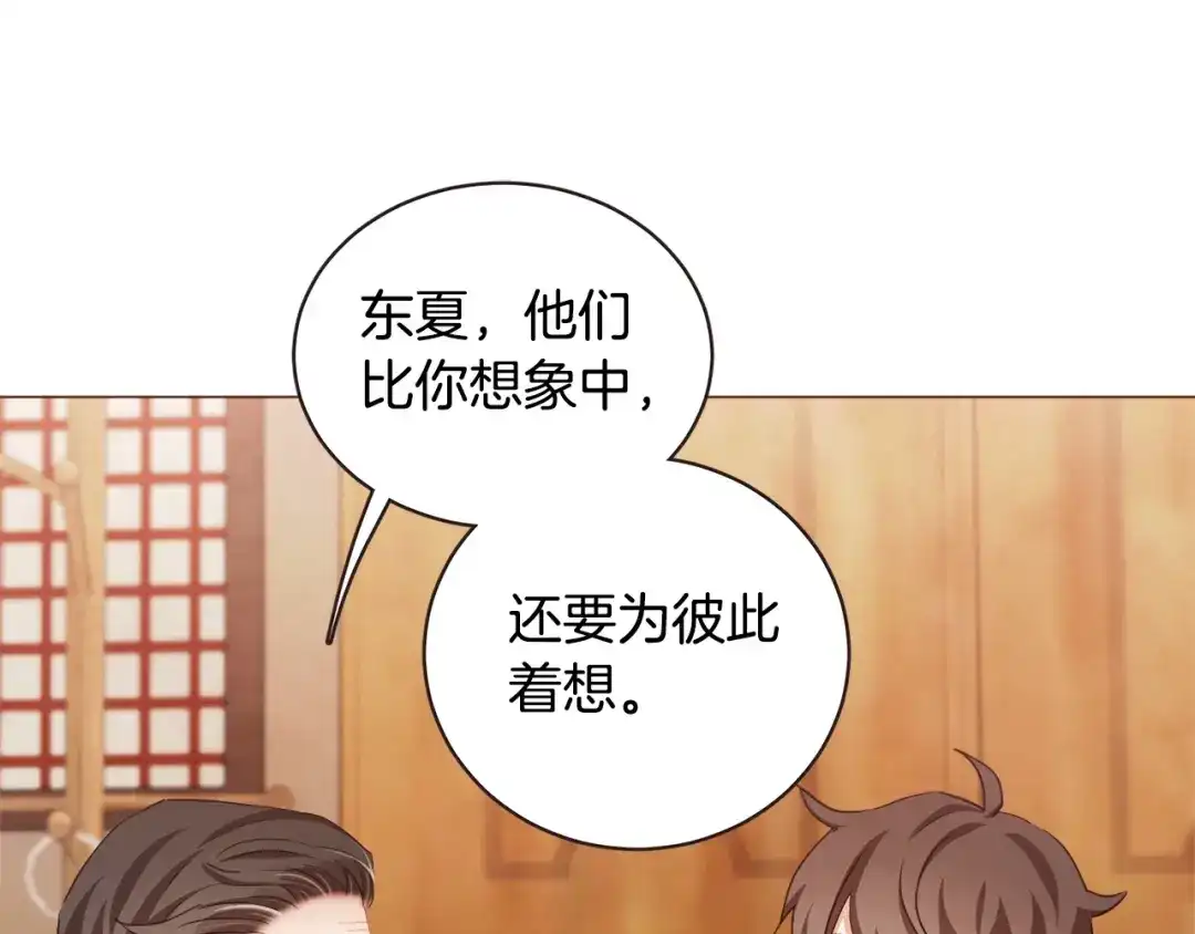 《胡说，哪有什么吸血鬼！》第45话 劝回小可爱之旅 第112页