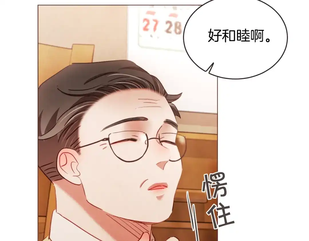 《胡说，哪有什么吸血鬼！》第45话 劝回小可爱之旅 第93页