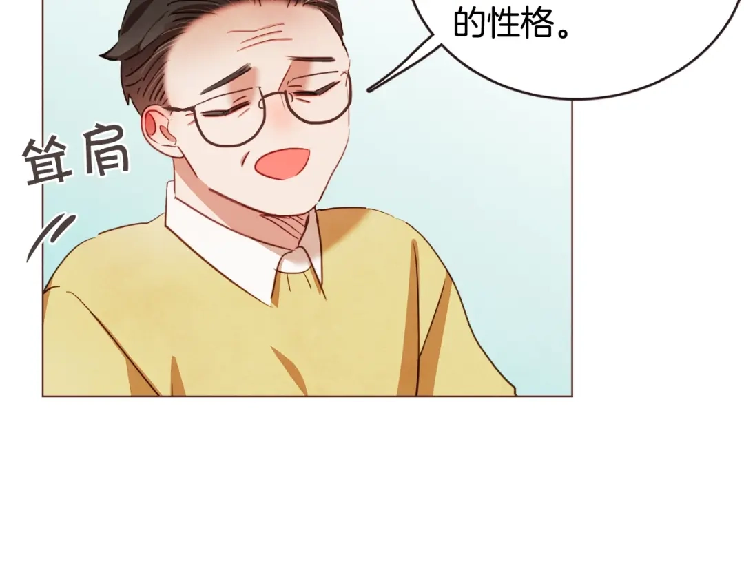 《胡说，哪有什么吸血鬼！》第45话 劝回小可爱之旅 第85页