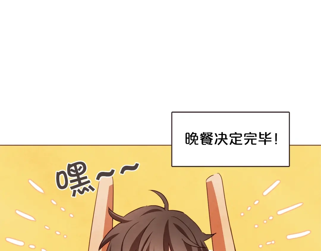 《胡说，哪有什么吸血鬼！》第45话 劝回小可爱之旅 第12页