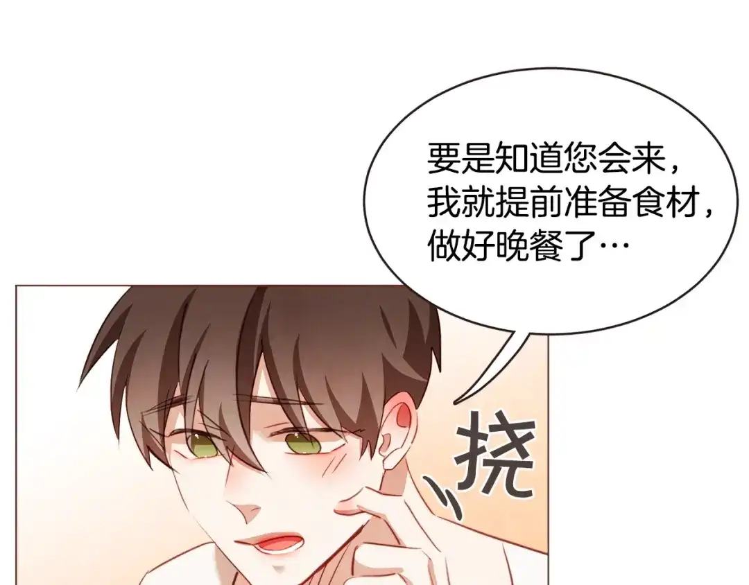 《胡说，哪有什么吸血鬼！》第45话 劝回小可爱之旅 第59页