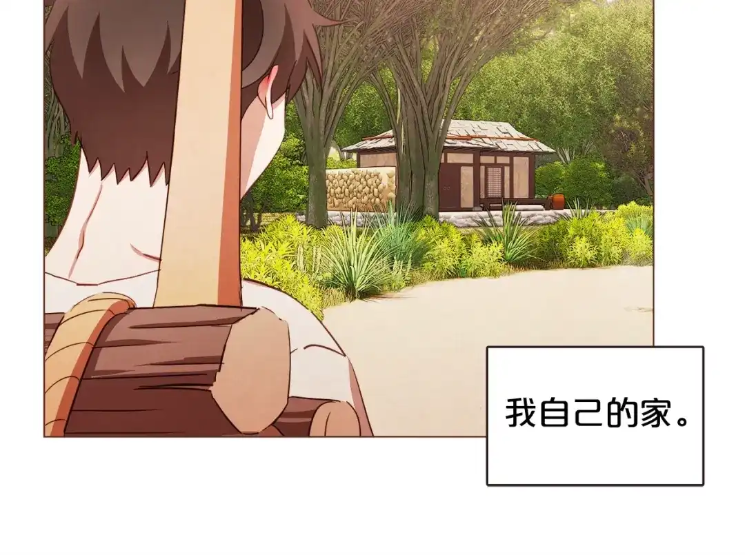 《胡说，哪有什么吸血鬼！》第45话 劝回小可爱之旅 第21页