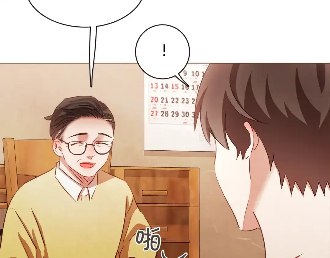 《胡说，哪有什么吸血鬼！》第45话 劝回小可爱之旅 第63页