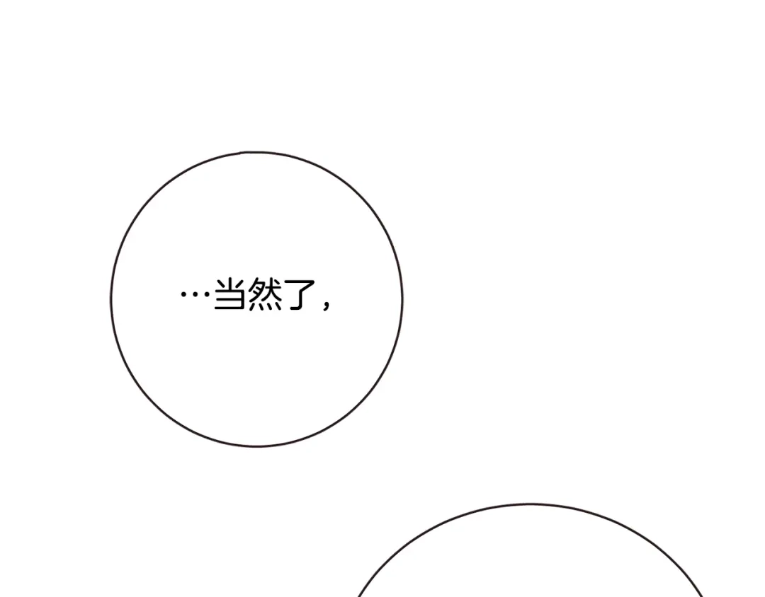 《胡说，哪有什么吸血鬼！》第45话 劝回小可爱之旅 第108页