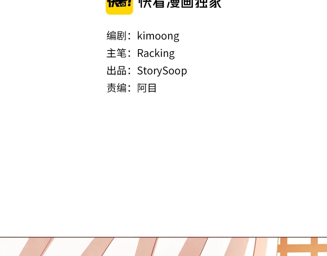 《胡说，哪有什么吸血鬼！》第45话 劝回小可爱之旅 第43页