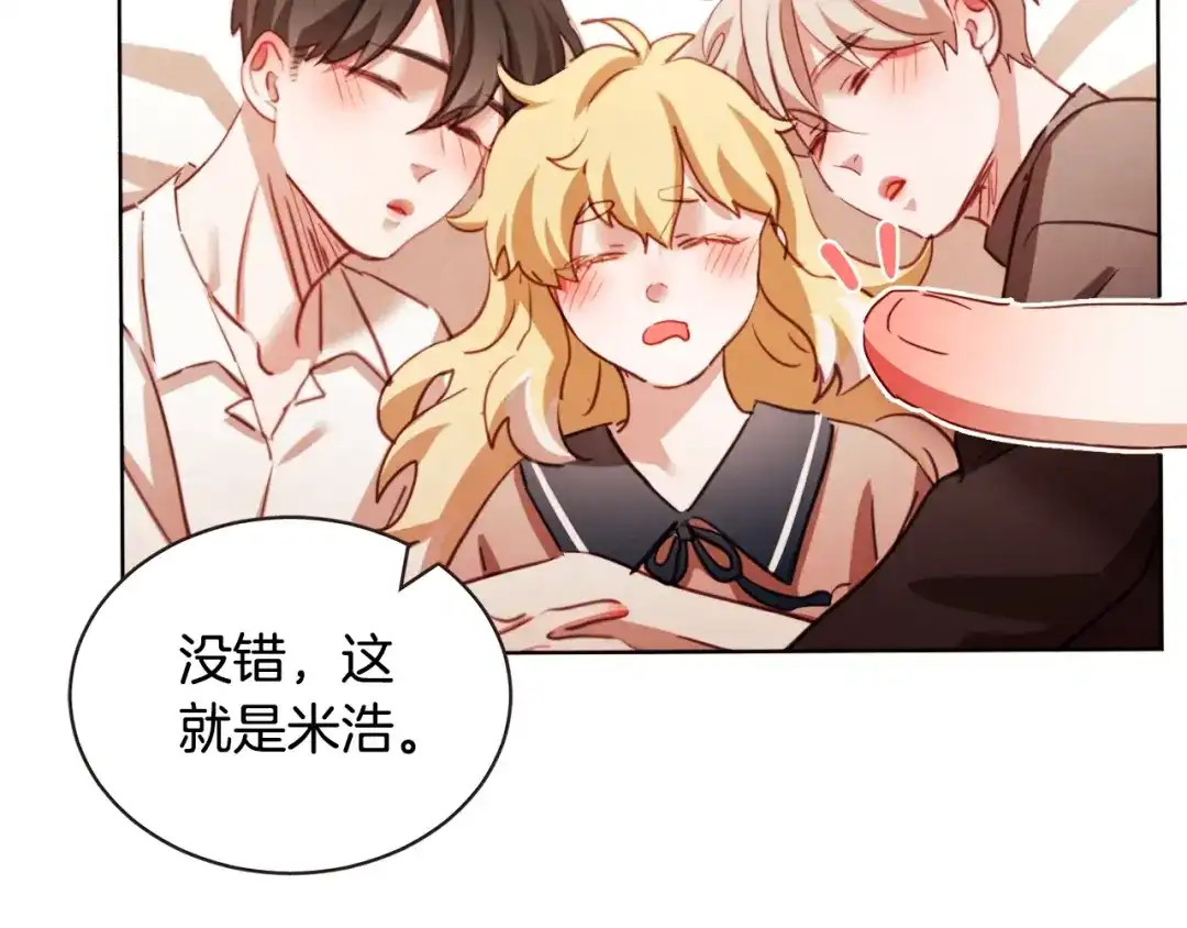 《胡说，哪有什么吸血鬼！》第45话 劝回小可爱之旅 第83页