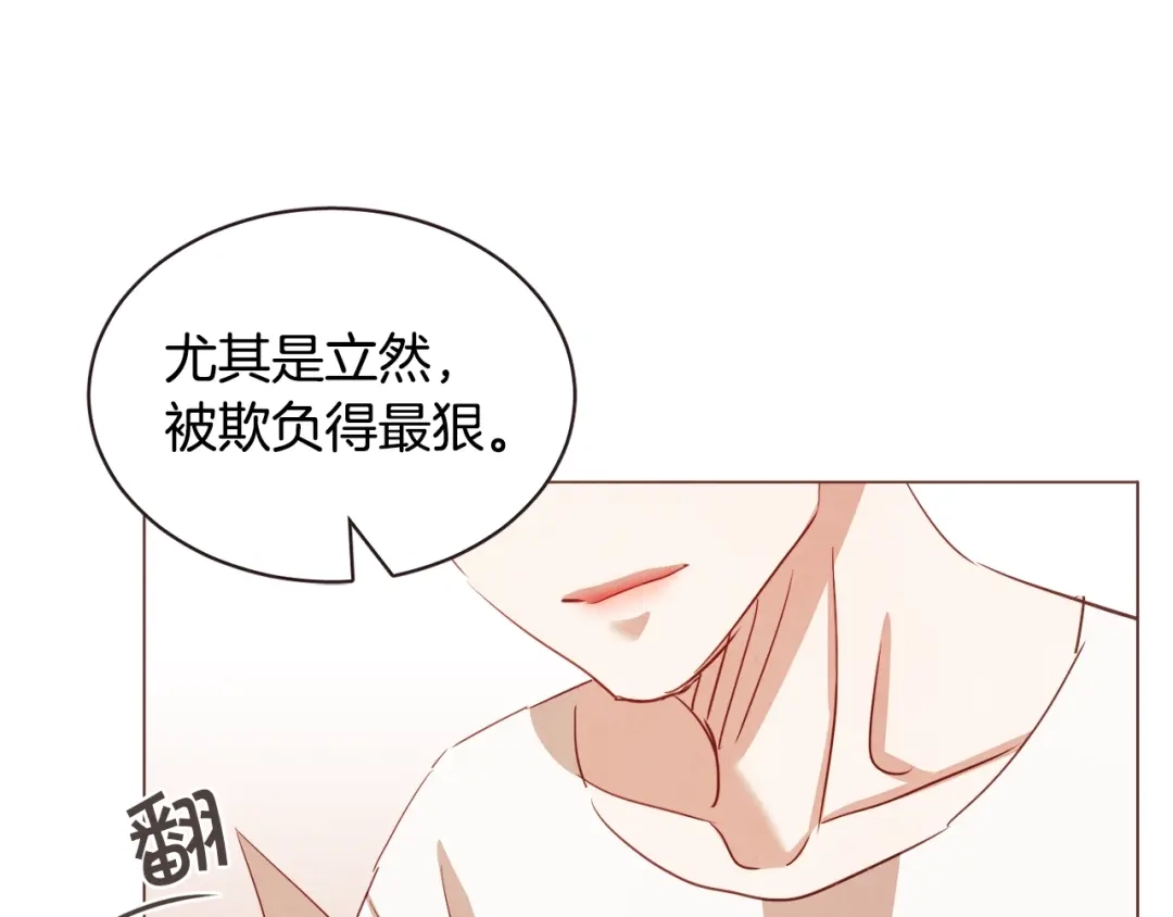 《胡说，哪有什么吸血鬼！》第45话 劝回小可爱之旅 第86页