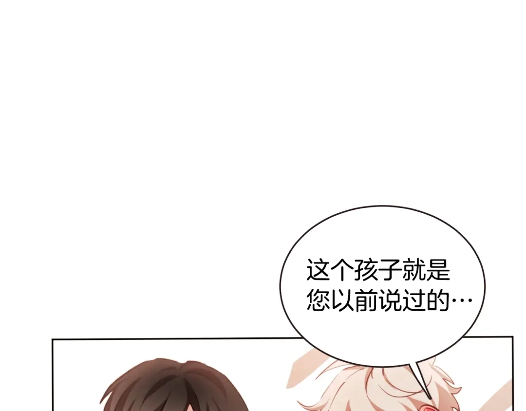 《胡说，哪有什么吸血鬼！》第45话 劝回小可爱之旅 第82页