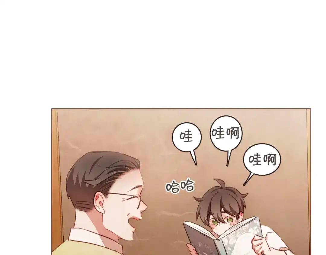 《胡说，哪有什么吸血鬼！》第45话 劝回小可爱之旅 第79页