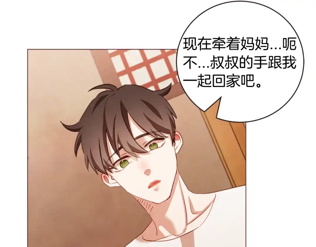 《胡说，哪有什么吸血鬼！》第45话 劝回小可爱之旅 第118页