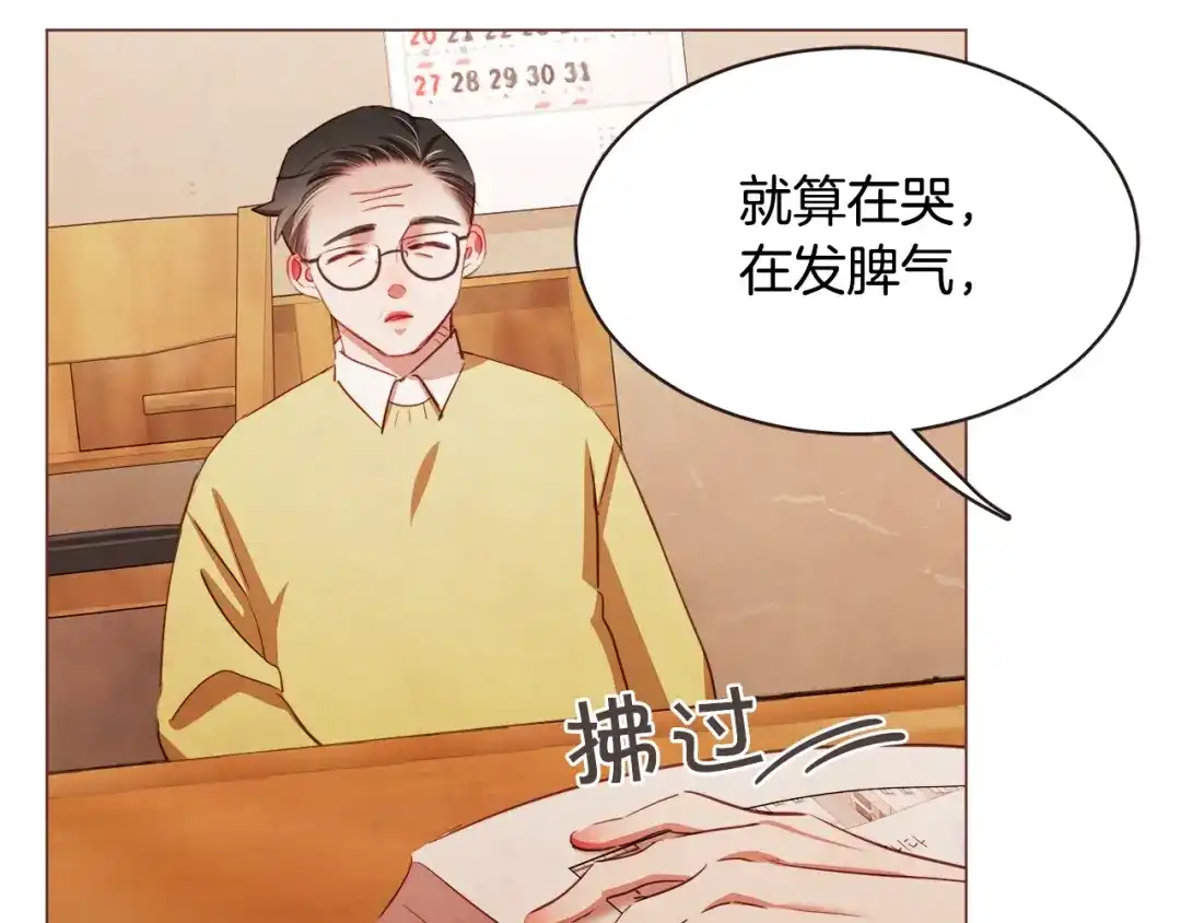 《胡说，哪有什么吸血鬼！》第45话 劝回小可爱之旅 第100页