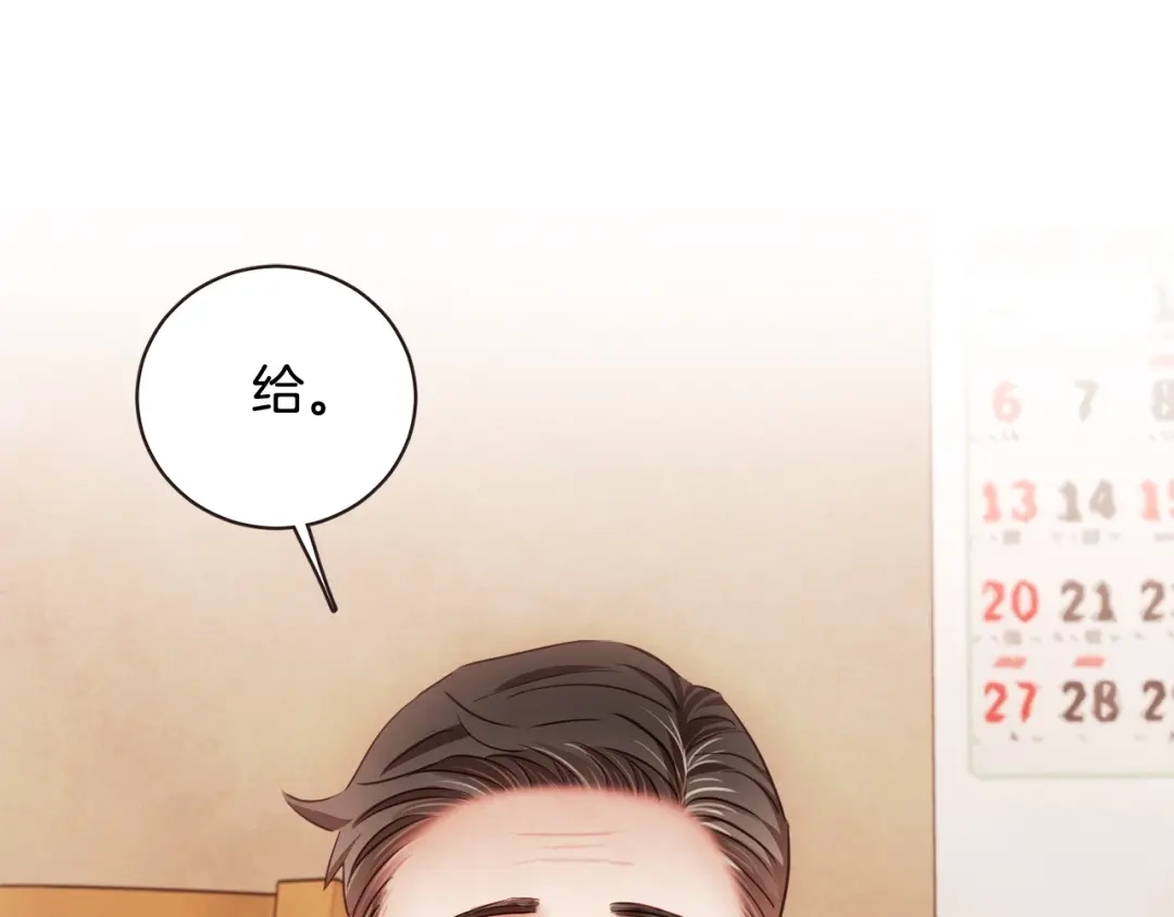 《胡说，哪有什么吸血鬼！》第46话 没进门就被赶走 第68页