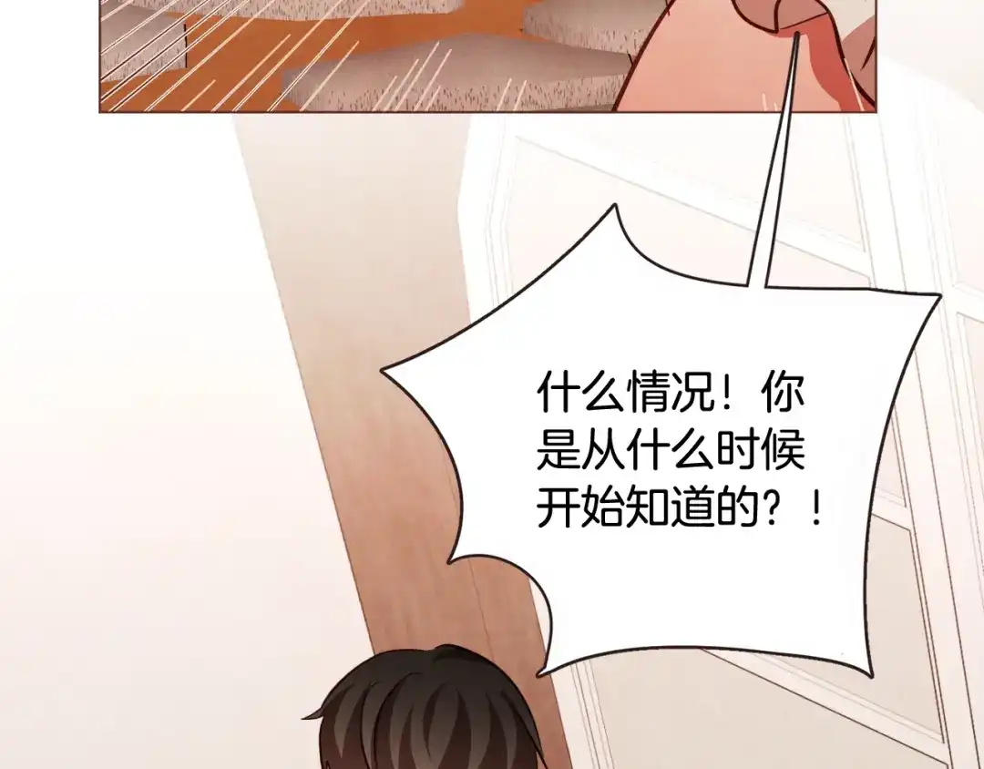 《胡说，哪有什么吸血鬼！》第46话 没进门就被赶走 第129页