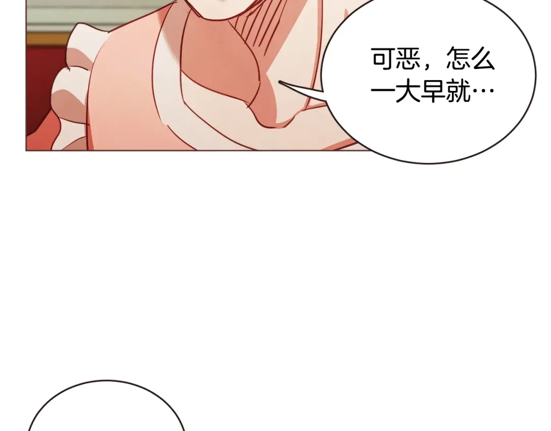 《胡说，哪有什么吸血鬼！》第46话 没进门就被赶走 第102页