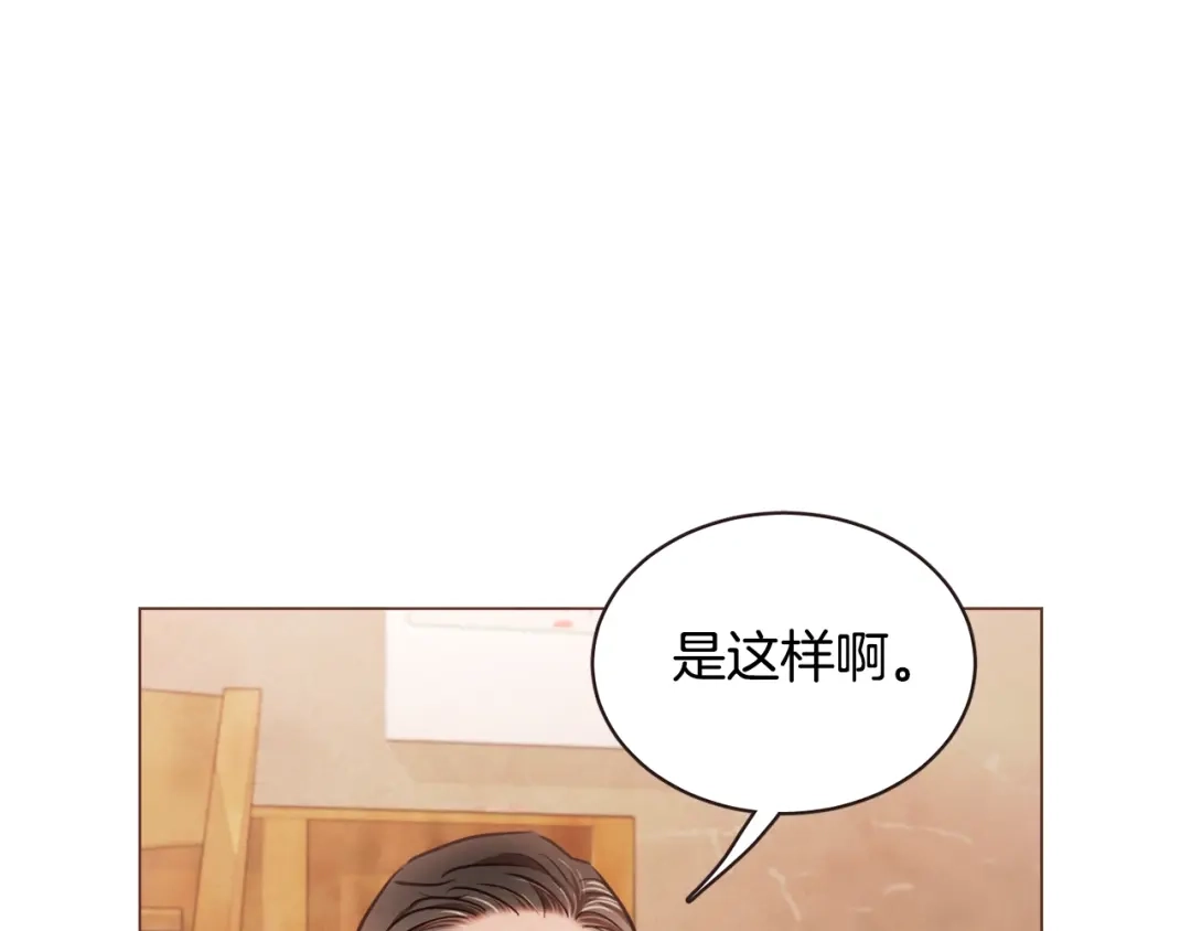 《胡说，哪有什么吸血鬼！》第46话 没进门就被赶走 第32页