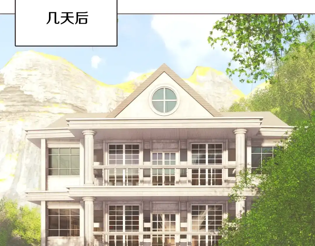 《胡说，哪有什么吸血鬼！》第46话 没进门就被赶走 第88页