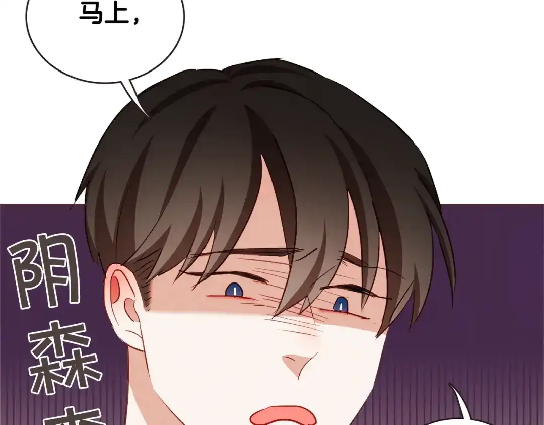 《胡说，哪有什么吸血鬼！》第46话 没进门就被赶走 第103页