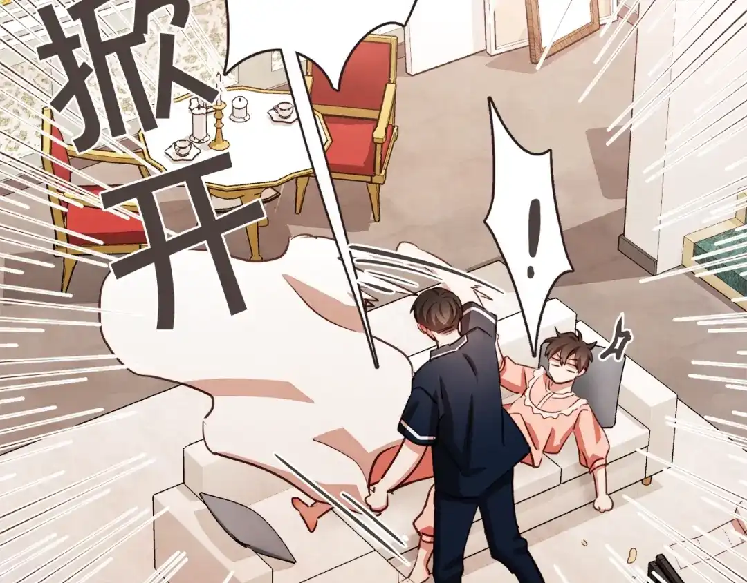 《胡说，哪有什么吸血鬼！》第46话 没进门就被赶走 第97页