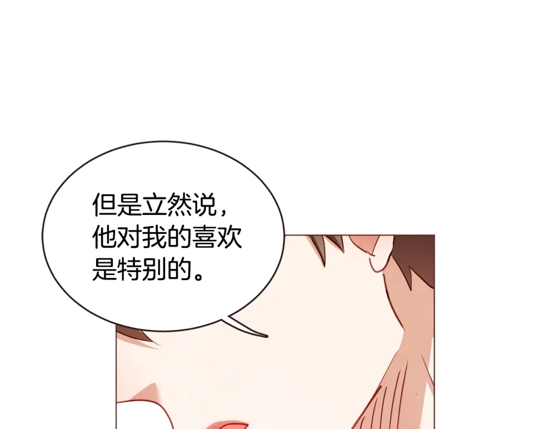 《胡说，哪有什么吸血鬼！》第46话 没进门就被赶走 第16页